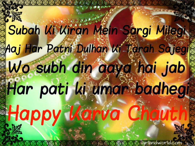 karwa-chauth-subh-kamnaye