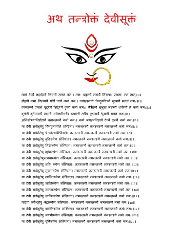 ya-devi-sarvabhuteshu-devi-suktam-devi-stuti-jai-maa-vaishnavi.jpg